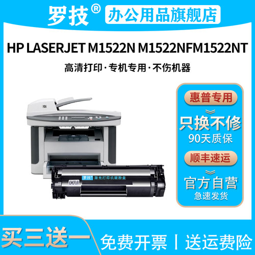 罗技CB436A/36A高清易加粉硒鼓