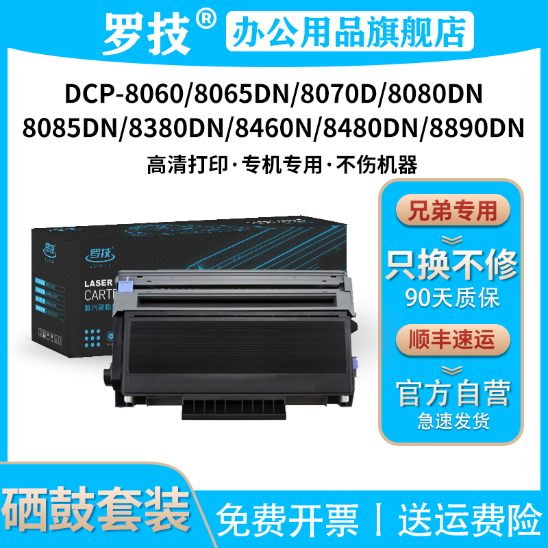 TN3135适用兄弟DCP-8060/8065DN/8070D打印机硒鼓粉盒8080DN/8085DN墨盒墨粉8380DN/8460N/8480DN/8890DN粉仓