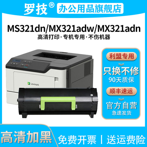 免费开票丨专机专用丨打印清晰丨不伤机器