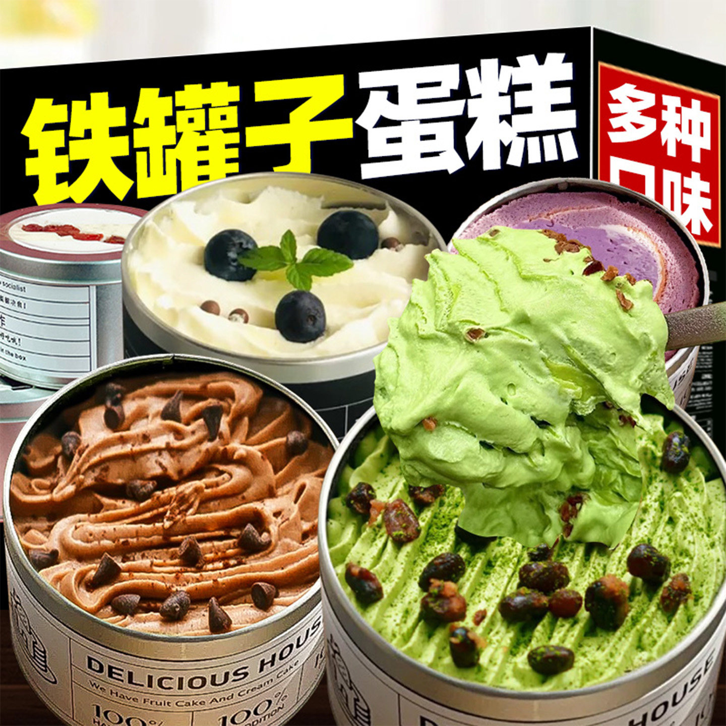 网红罐子蛋糕罐罐奶酪甜品下午茶学生小蛋糕铁罐草莓巧克力千层,零食/坚果/特产,千层/慕斯蛋糕,淘宝优惠券,粉丝福利购,淘宝优惠卷