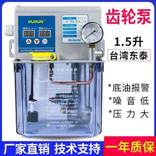 全自动齿轮润滑泵加工中心数控机车床110电动打油泵注油壶220V