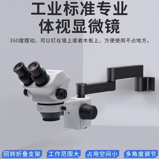 显微镜摆臂金属 可固定升降支架 万向伸缩折叠 360度单臂