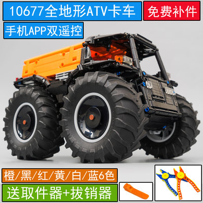 MOC-10677全地形卡车SHERP ATV电动遥控玩具国产高难度拼装积木