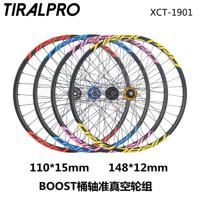 TIRALPRO山地车轮组26/27.29寸Boost桶轴碟刹准真空110*15 148*12