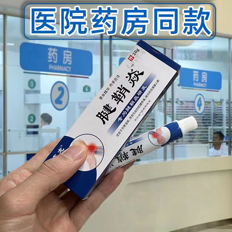 腱鞘炎消肿手指手腕劳损伸不直