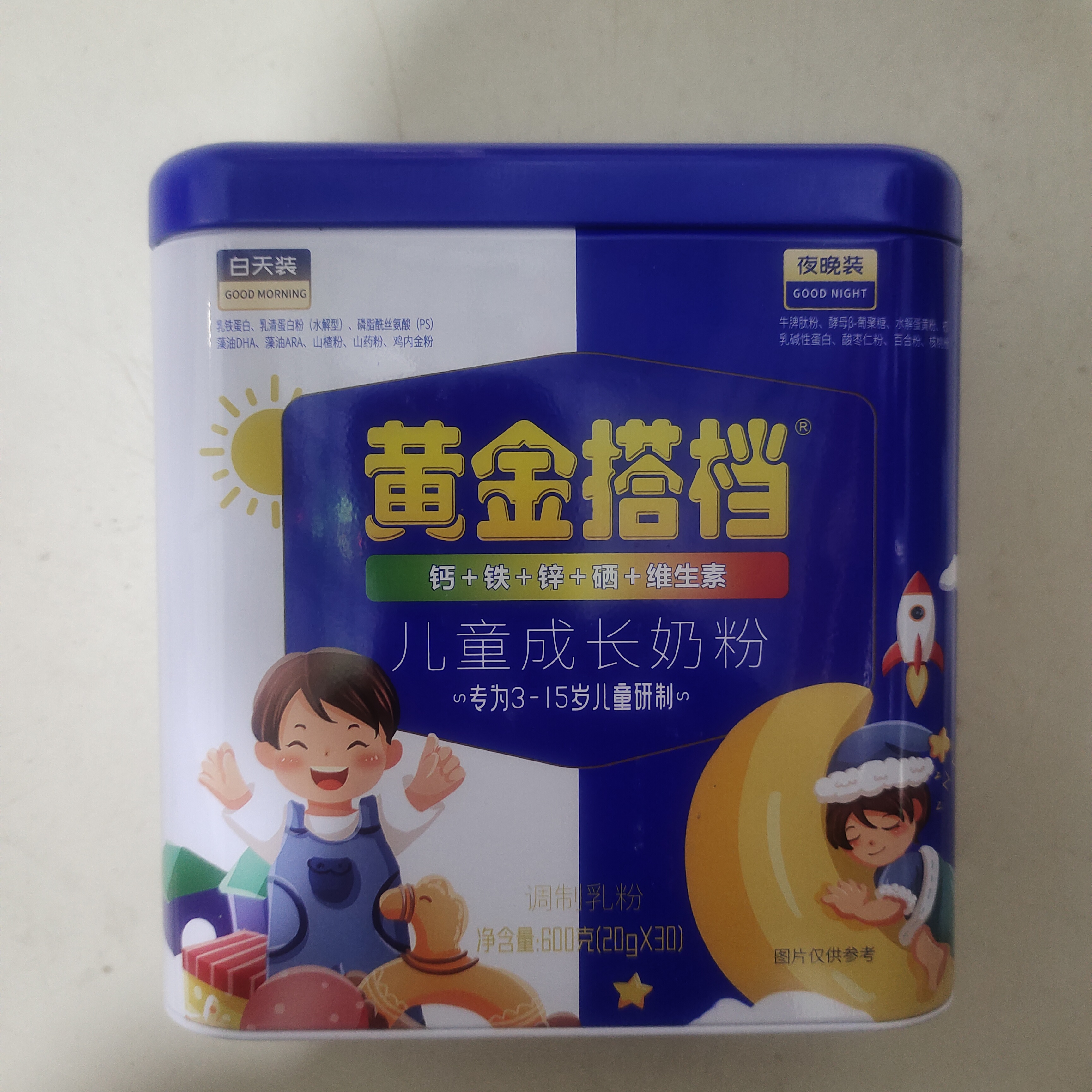 黄金搭档儿童成长奶粉600克罐装早晚独立包装30条盒装