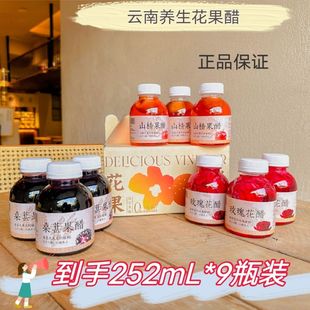 滇农氏玫瑰花云南手工桑葚花果山楂果果醋桑葚果醋食用混合口味