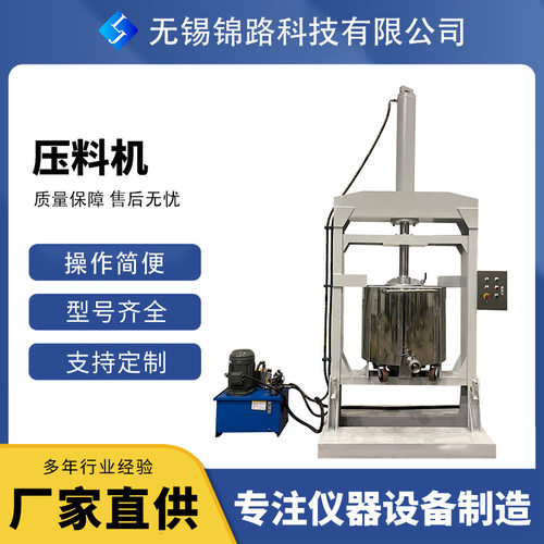 压料机高速分散混合机行星搅拌机厂家供应可加工定制压料机