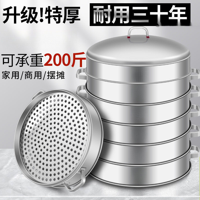 2026顿不锈钢蒸笼商用大号加厚加高笼屉特大号家用超大蒸锅大容量