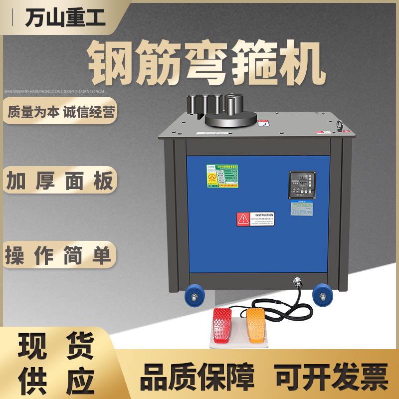 厂家供应GF25型数控高速钢筋弯箍机圆钢螺纹钢折弯打套箍筋弯箍机