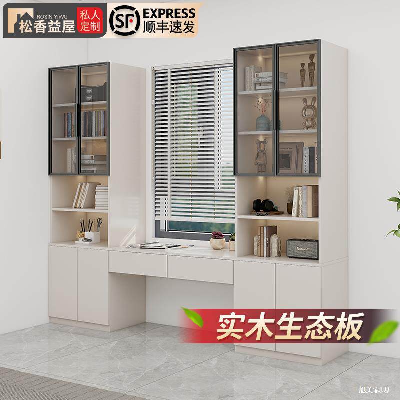 实木飘窗书桌书架一体卧室学习桌小户型家用电脑桌书柜组合写字台
