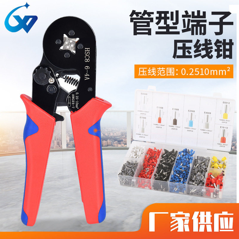 红蓝色0.25-10mm2欧式管型HSC8 6-4A端子压线钳配1200端子组合装