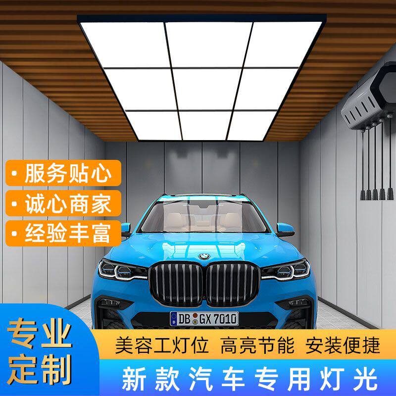 洗车房九宫格灯蜂窝灯工位灯贴膜店LED灯吊灯回型灯汽车美容灯