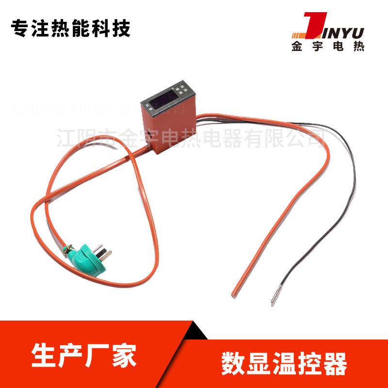 JY260智能数显温控器自带继电硅橡胶加热器配件