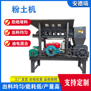 秧苗输送带粉土机 水稻秧苗培育土粉土机 冻土高速粉碎机
