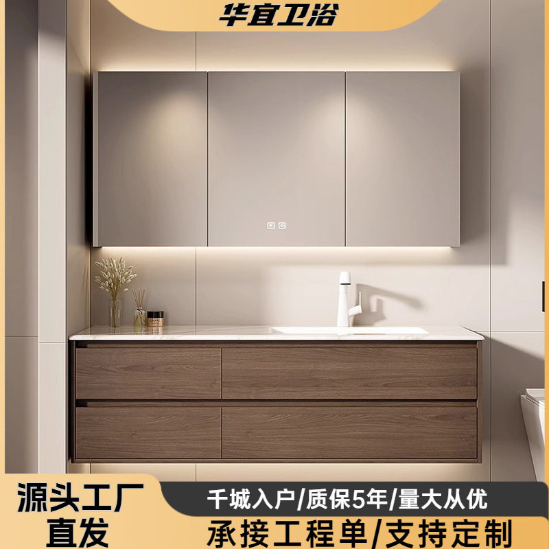 新中式胡桃木色岩板无缝陶瓷盆浴室柜组合洗漱池卫生间洗手洗脸台
