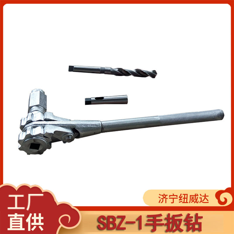 铁塔补孔手扳钻钻头SBZ-1手扳钻小型道轨钻眼机