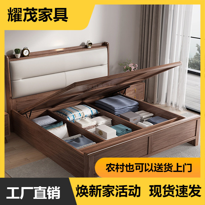 胡桃木1米5实木床工厂直销卧室轻奢储物靠背垫软包家用中式双人床