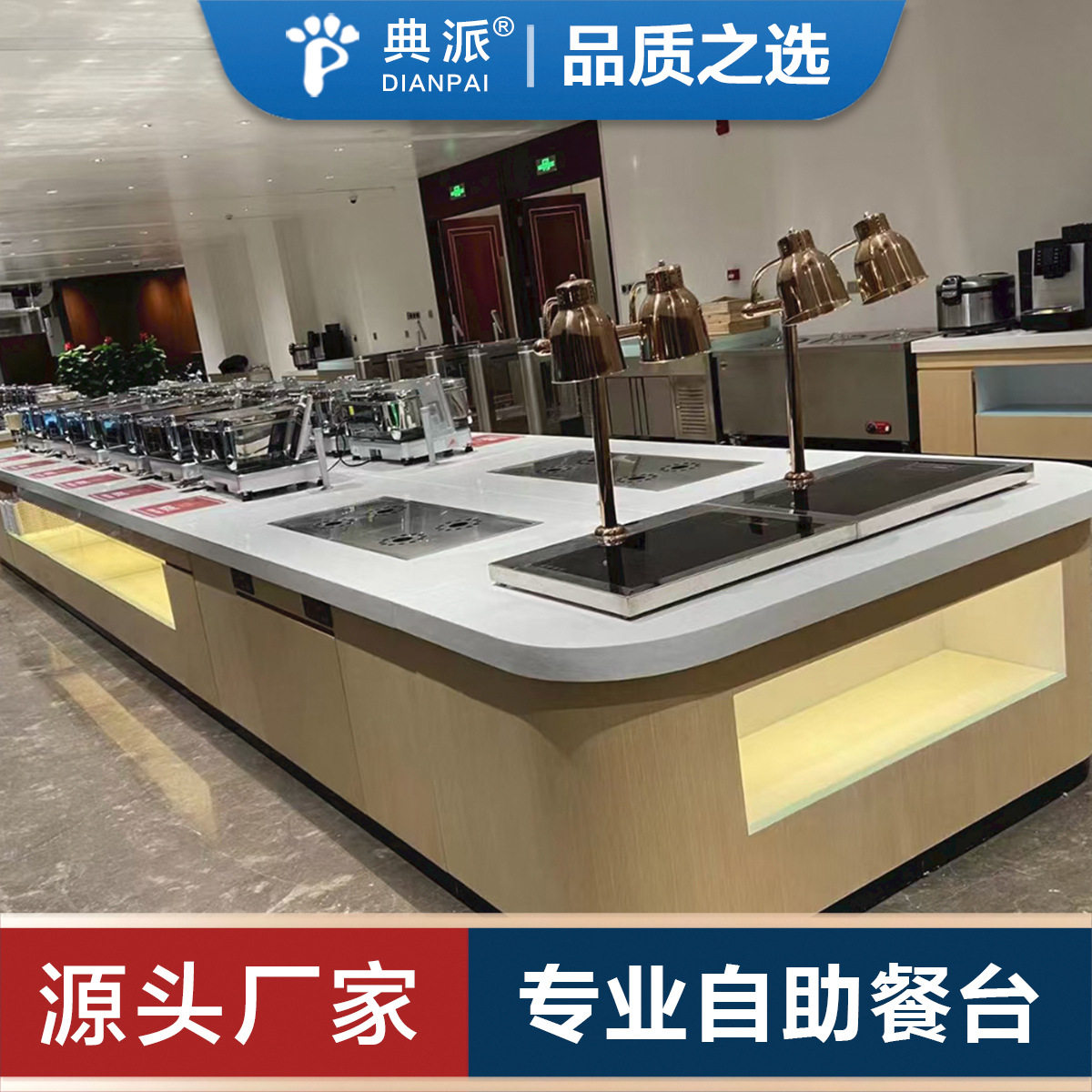 单位职工食堂改造自助餐台餐厅取餐台岩板大理石取餐线高档打餐台