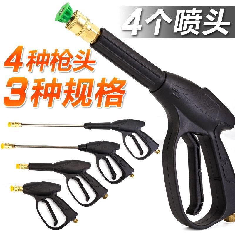 厂家供应高压清洗机配件纯铜不锈钢加粗加长杆多功能水枪超高压枪
