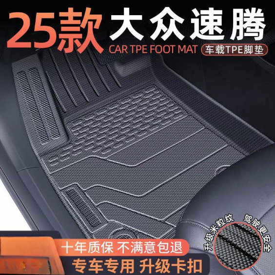 适用大众速腾脚垫TPE包围用原厂24款加厚脚踏垫汽车用品内饰装饰