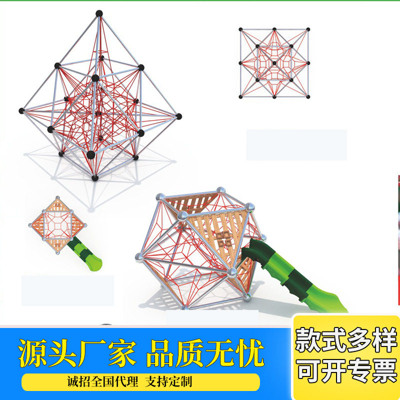 户外儿童健身攀爬网幼儿园趣味游乐设施备绳网滑梯绳索攀登玩具