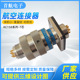 XC158系列7芯航空连接器 防水插头卡扣式 线簧连接器航空连接器