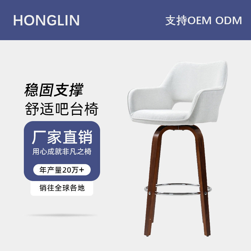 轻奢简约吧台椅实木靠背酒吧椅可旋转家用高脚凳咖啡厅前台吧台凳