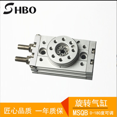 180度旋转气缸90度摆动HRQ回转MSQB-3A/7A/10A/20A/30A/50A/70AR