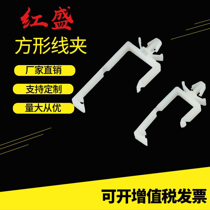 白色多规格扣式插销式网线钉塑料线夹卡线活动固定夹方形线夹