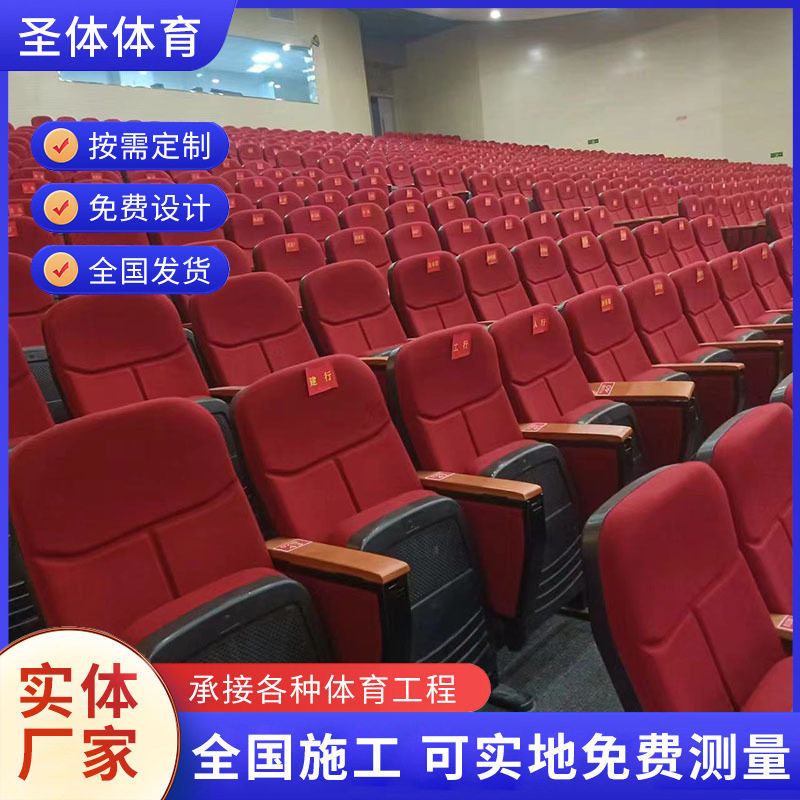 礼堂椅排椅阶梯教室排椅电影院座椅剧场椅剧院椅会议室报告厅座椅
