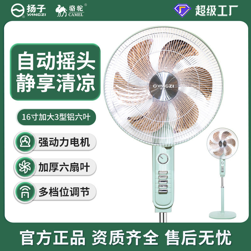 家用电风扇 热卖落地扇办公家用电风扇三档摇头 立式台式风扇批发