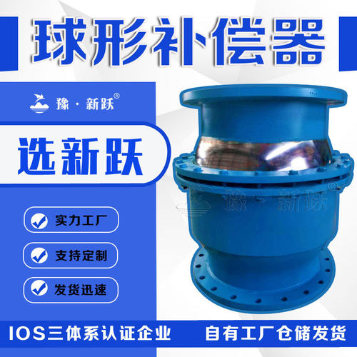 E型法兰球形补偿器 热力蒸汽旋转万向补偿接头焊接三维球型补偿器
