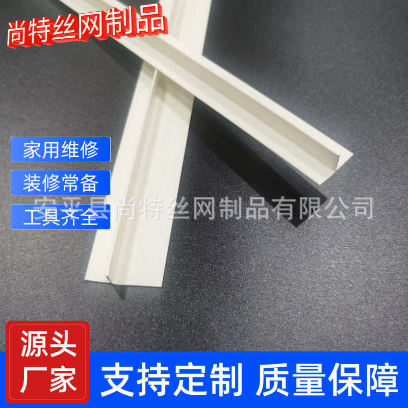 PVC塑料白色T型分隔条压边条T型建筑美缝线接缝线吊顶天花T型条