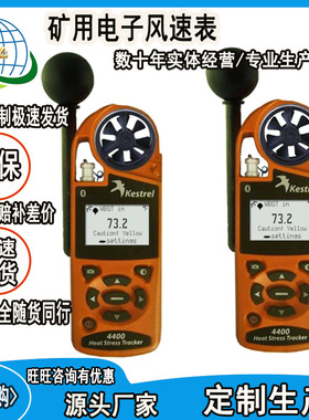 机械式低中高速表  便携式数显测量风速  矿用电子风速表CFJD25