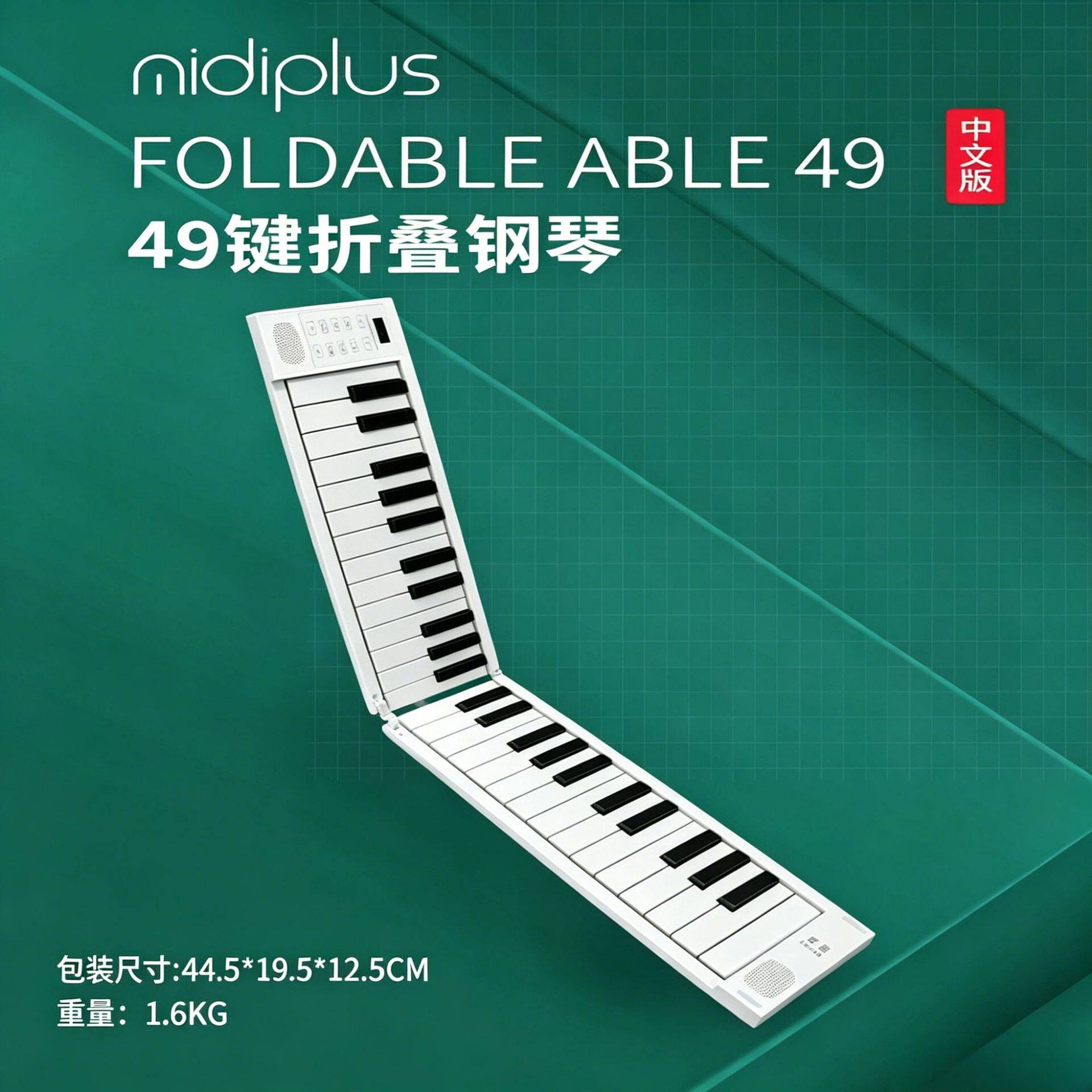 MIDIPLUS美派折叠钢琴49键盘学生宿舍初学入门便携儿童批发