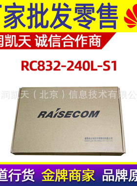 瑞斯康达RC832-240L-S1/RC832-240-S1 8E1光端机 8路PDH光端机