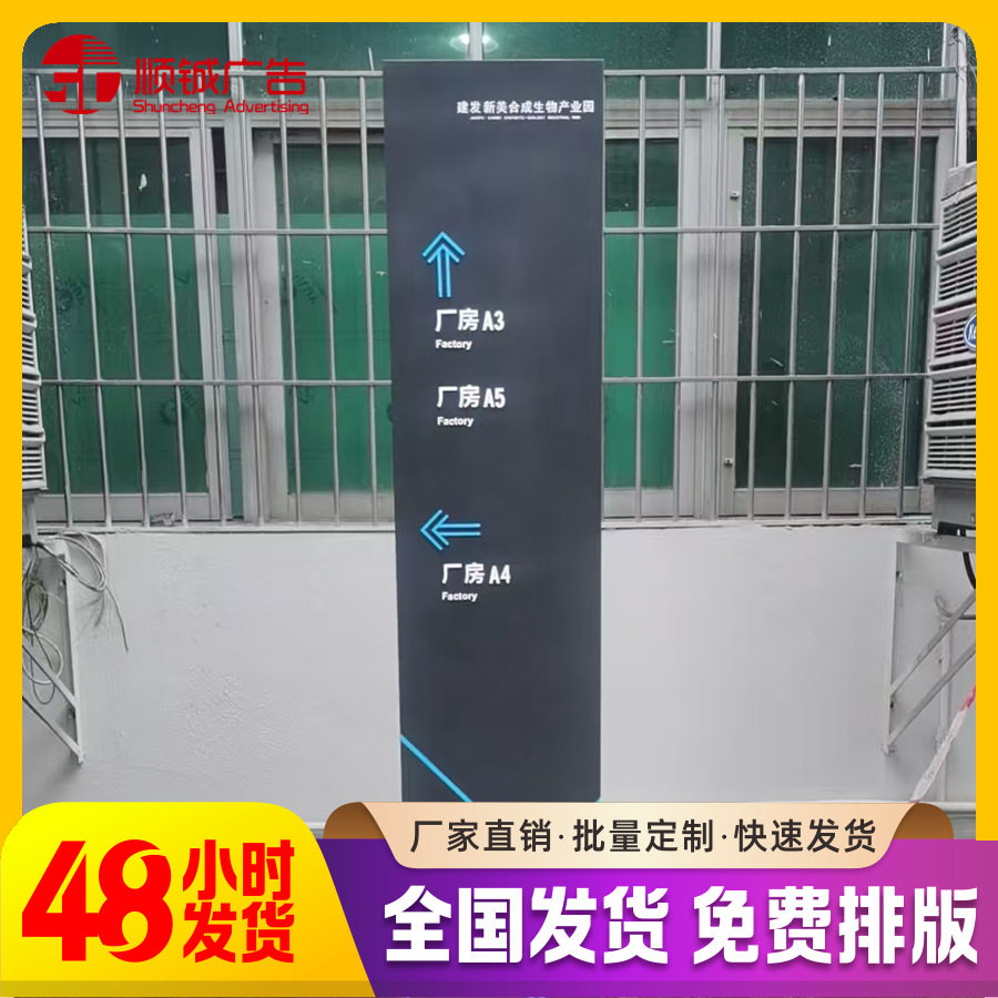 【厂家直销】立地标识牌导视牌设工业园导向标识牌工业园标识系统