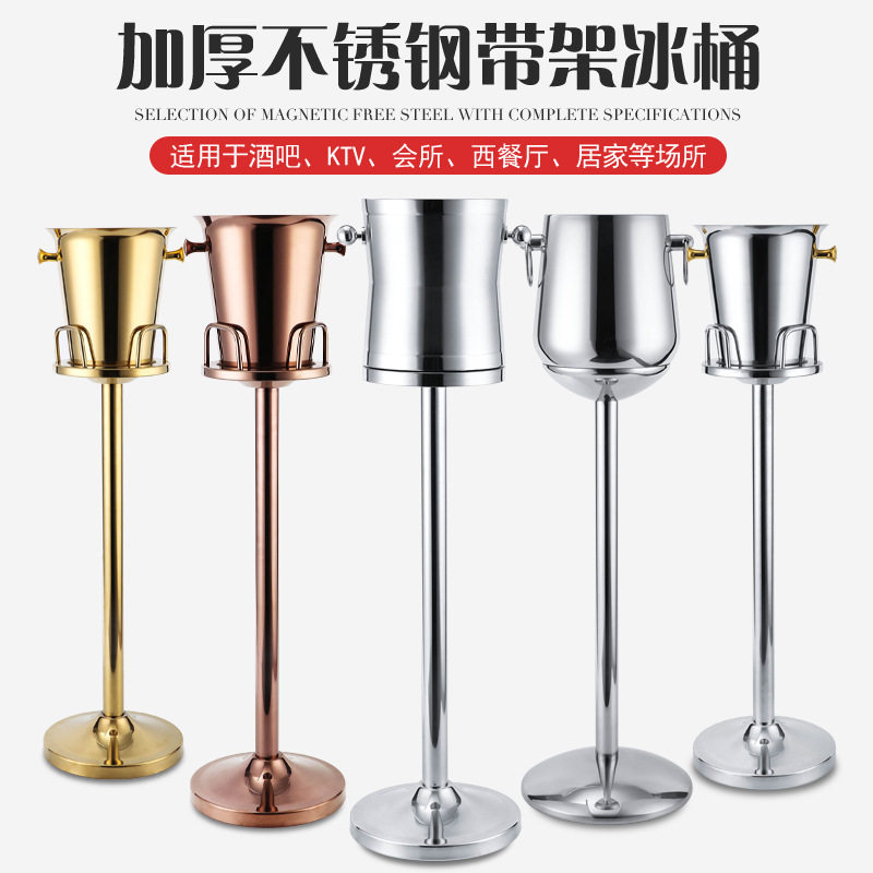 欧式香槟桶架不锈钢酒吧冰桶家用连架冰粒桶带脚架豪华红酒桶酒具