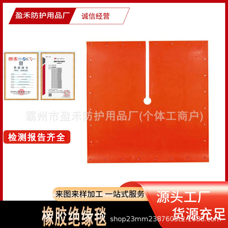 不停电作业保护橡胶绝缘毯孔眼式黑色保护毯686*914开叉式橡胶毯