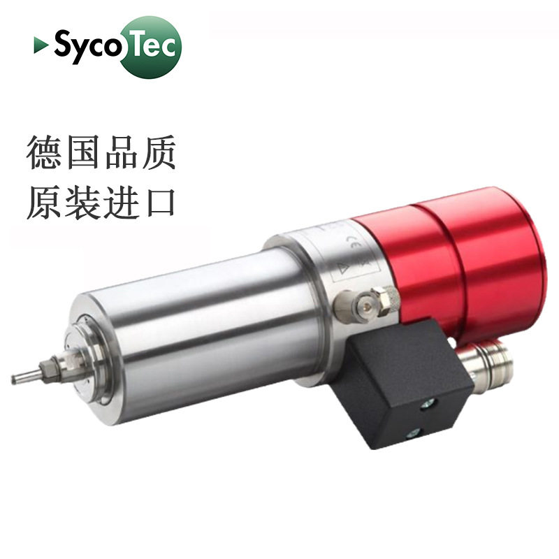 德国SycoTec车床加工中心主轴电机钻铣切削高速精密加工订置