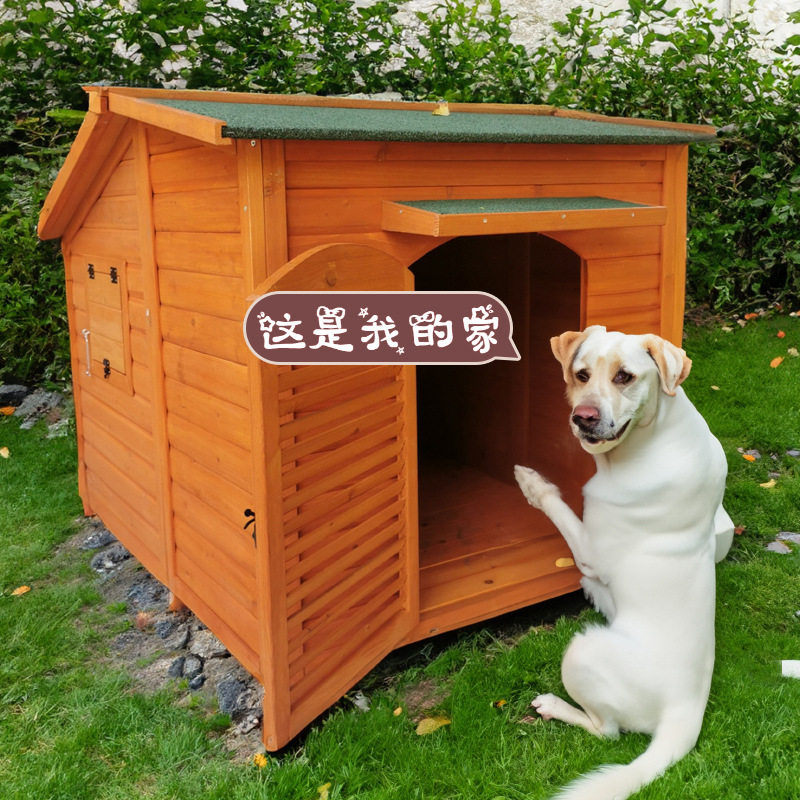 四季通用户外狗屋室外防雨防晒实木型宠物狗窝别墅犬舍狗房子