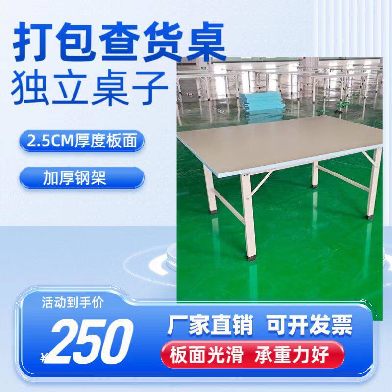 服装车间缝纫机旁辅助桌子裁剪台板检验工作台 打包台桌子工作台