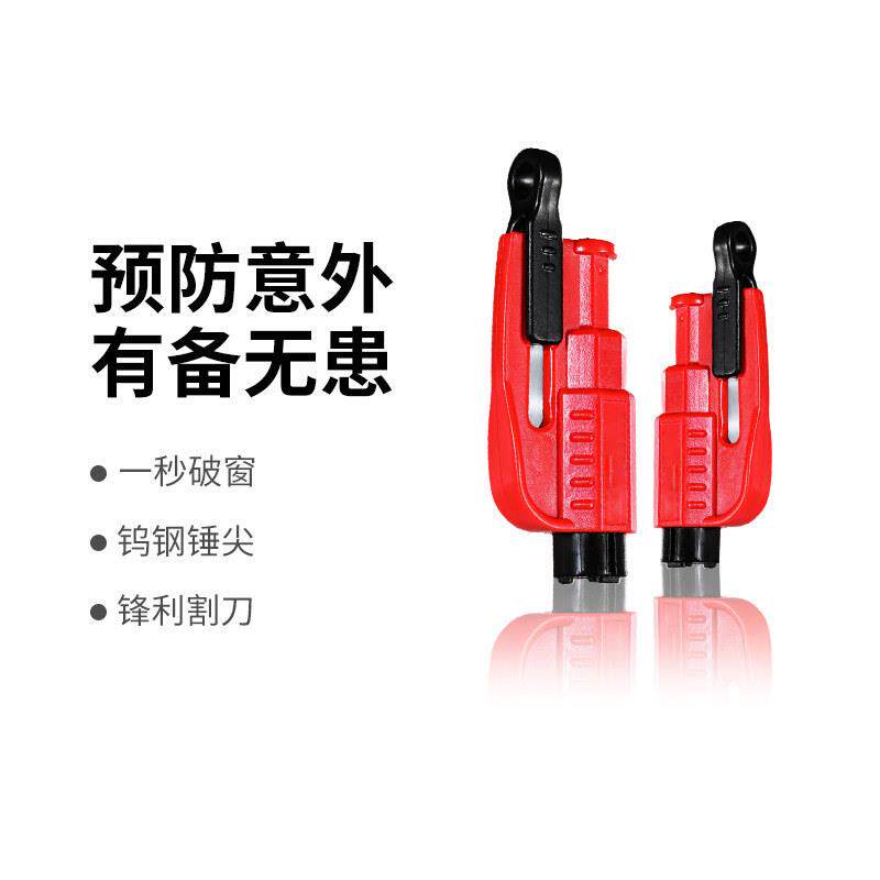 私家车安全锤汽车专用高级破窗器车内车载应急大号钨钢锤逃生工具
