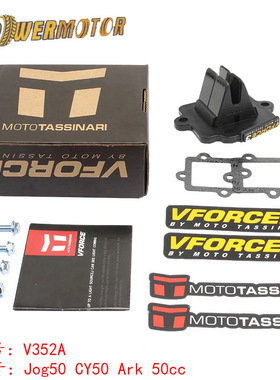 摩托车簧片阀V-Force 3V352A组合套装Jog50 CY50 Ark 50cc气门阀