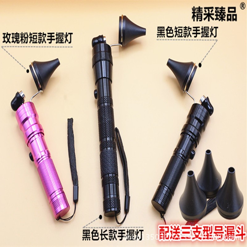 短款塑斗手握灯玫红 三漏斗扩耳器挖耳勺掏耳朵采耳工具