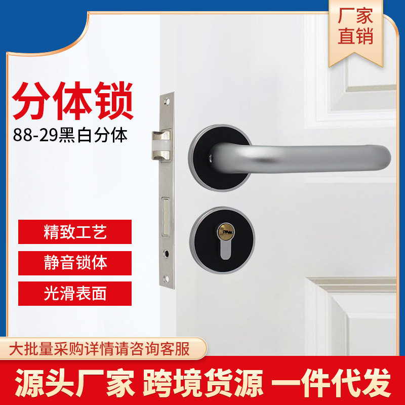 北欧风格门锁 卧室现代房间门锁 静音简约分体锁黑白分体58锁具