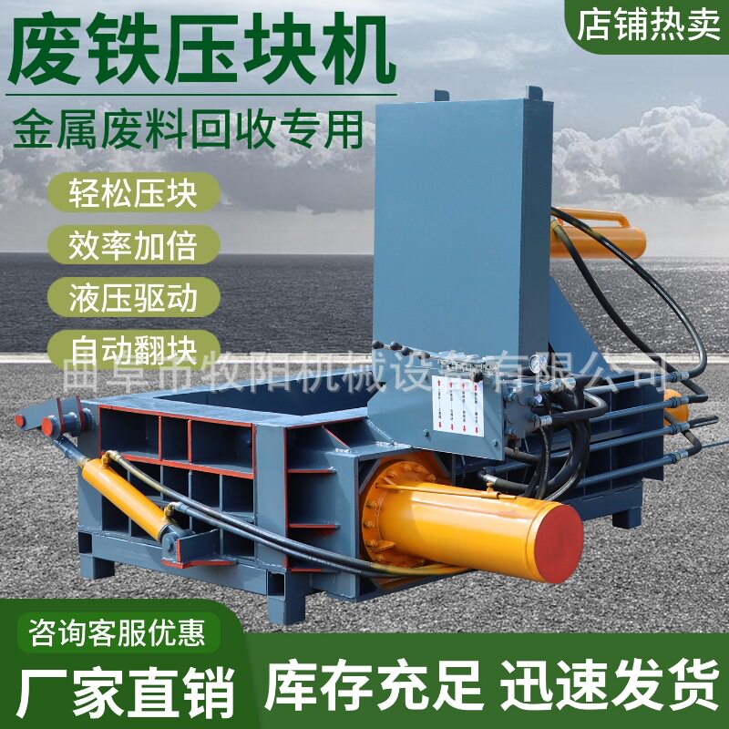 160吨易拉罐液压压块机卧式铜线液压压块机大型金属液压压块机