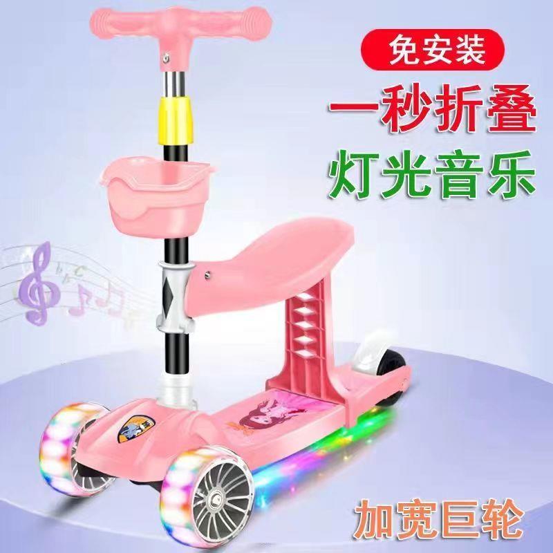 儿童滑板车2-6岁男女宝宝三合一可坐可滑音乐闪光三轮溜溜滑板车