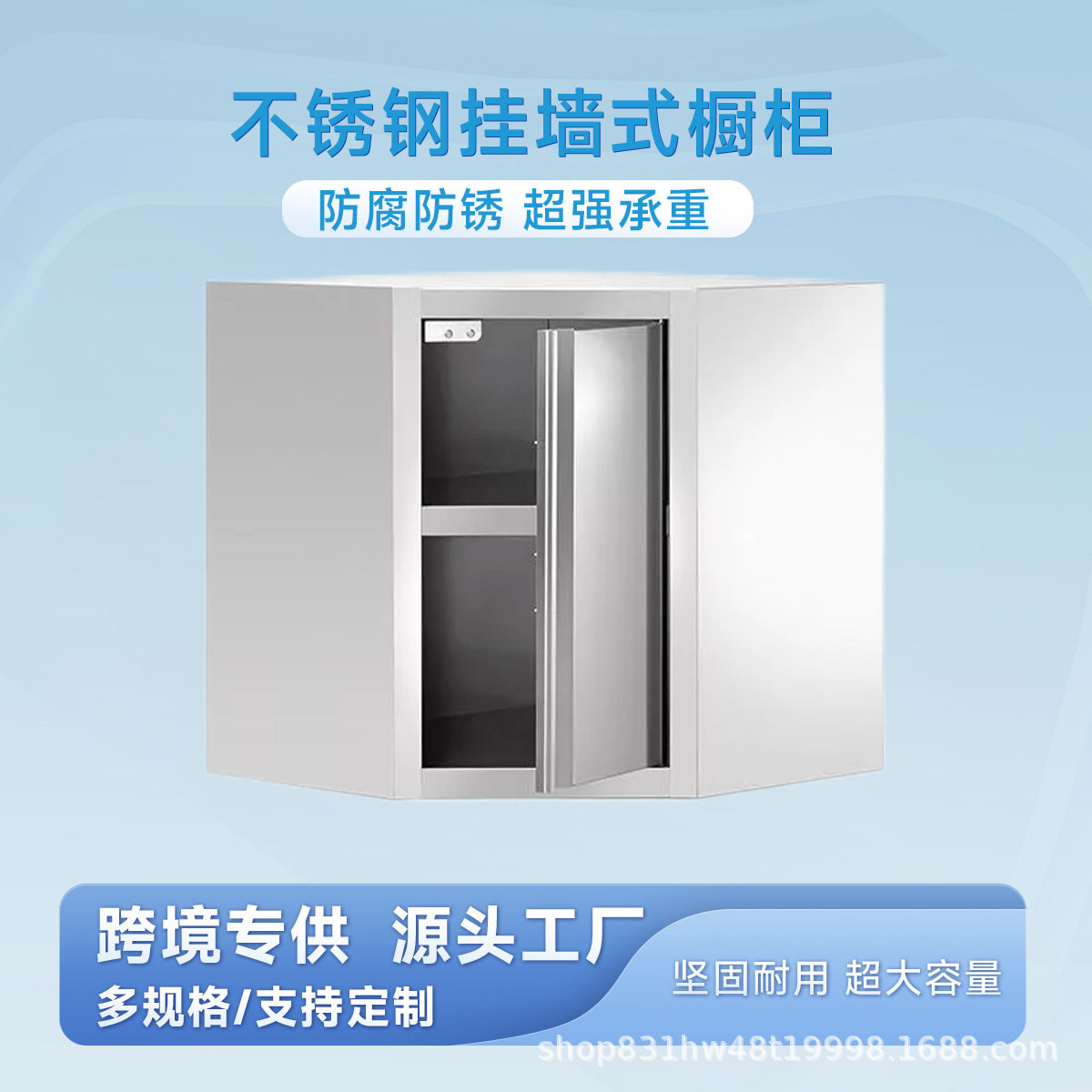 拐角挂墙柜不锈钢厨房橱柜商用饭店储物柜收纳壁挂碗柜置物柜带门